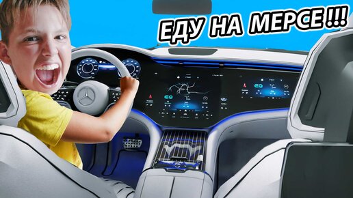 Как ДОЛГО проедет ЭЛЕКТРО Mercedes EQS 580 в GTA 5