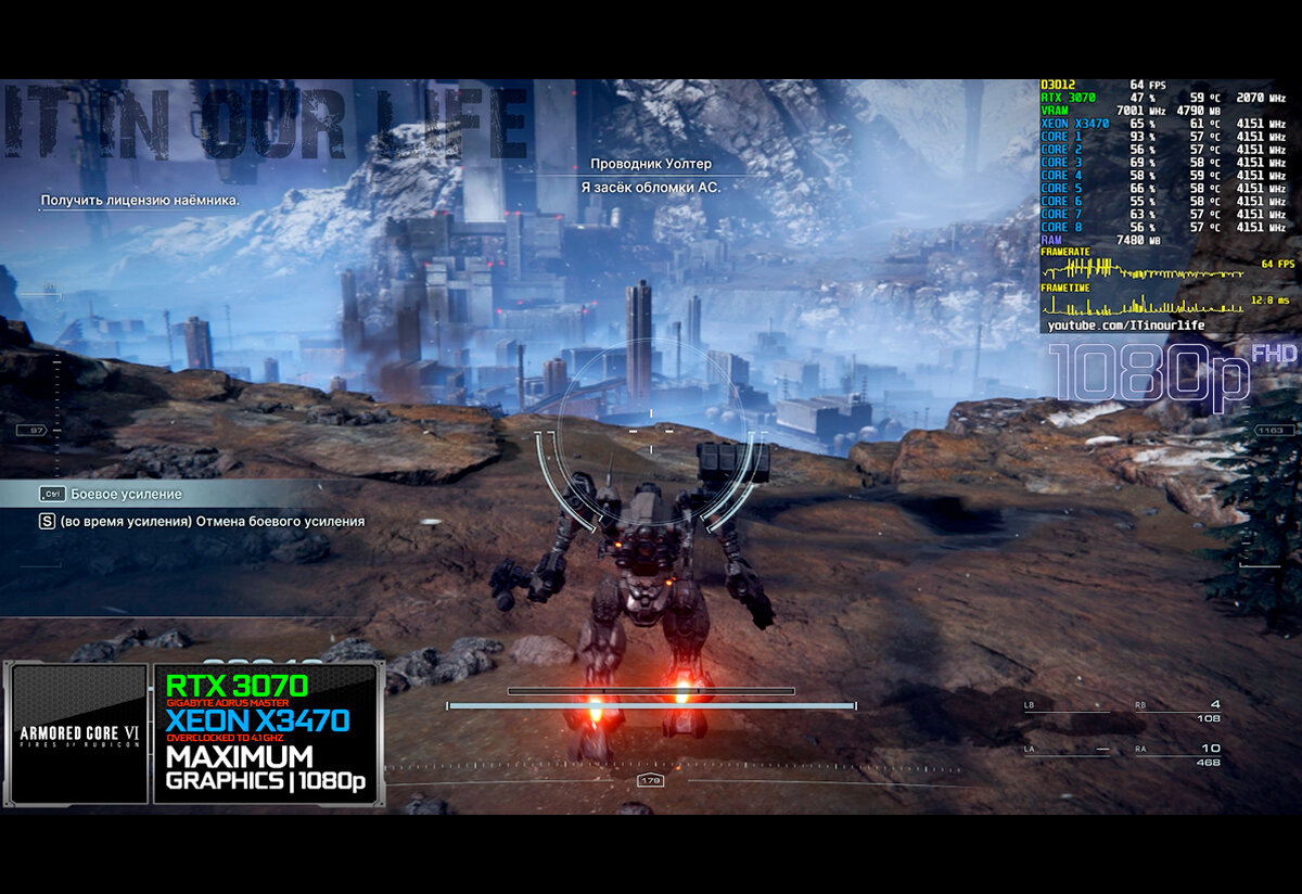 Armored Core 6 VI - Xeon x3470 + RTX 3070 - 1080p