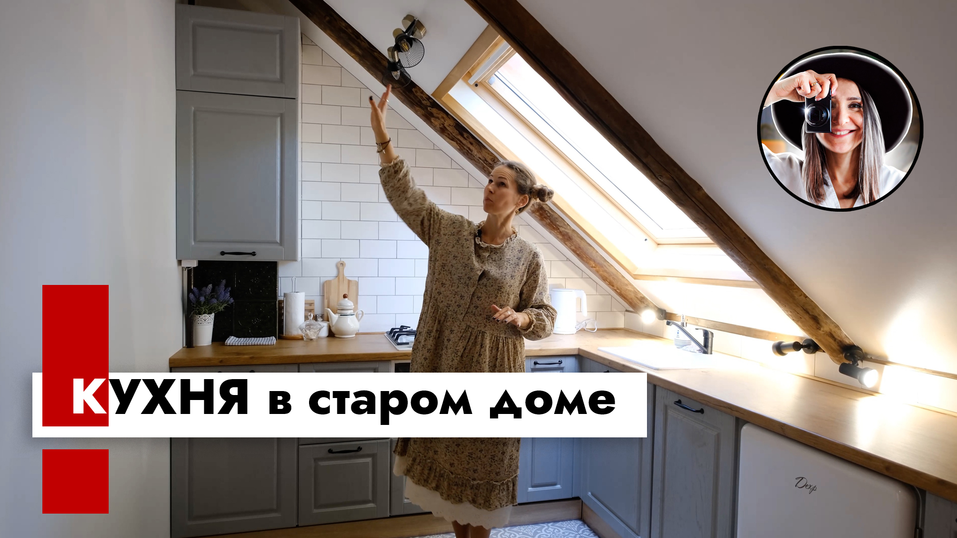 Кухня в старом немецком доме. Почему так бюджетно получилось?