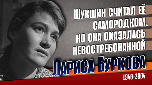 Лариса Буркова. Невостребованность в профессии заставила её торговать на рынке.