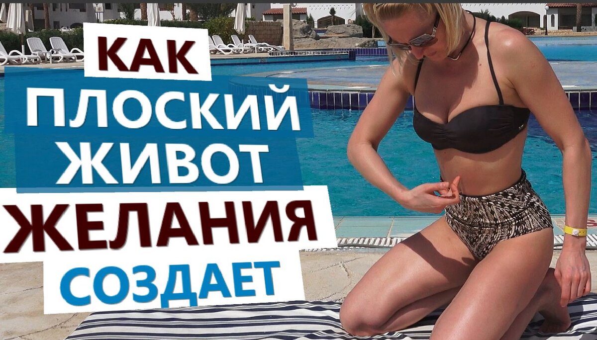 Моя жизнь, судьба и, конечно, тело, построены не на знаниях, зато на осознанности, наблюдениях и выводах о том, как знающие не практикуют свои же рекомендации.