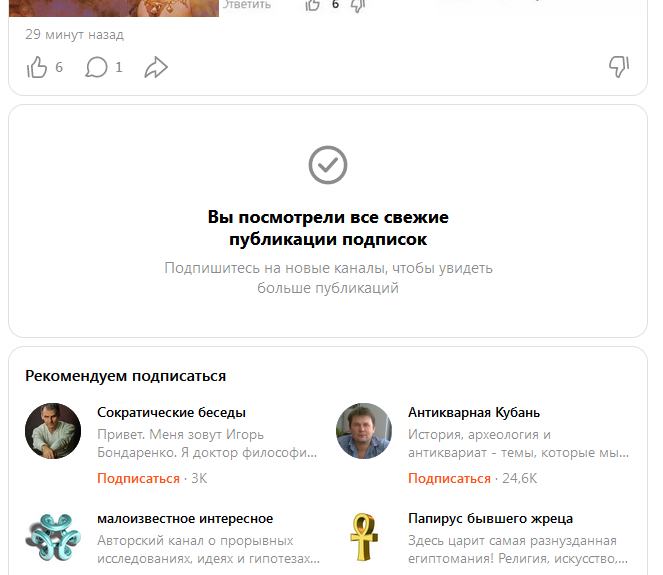 В ленте с непрочитанной статьёй есть рекомендации
