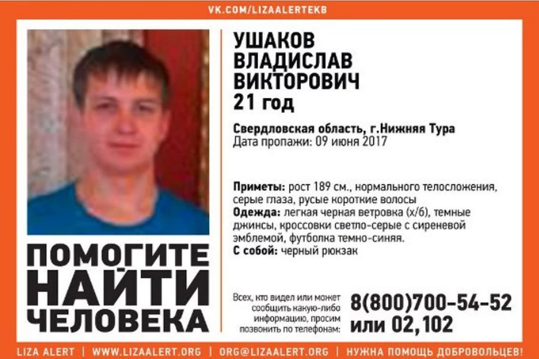    Фото: ЛизаАлерт Дмитрий Зайцев