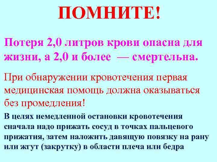 Опасно для жизни.