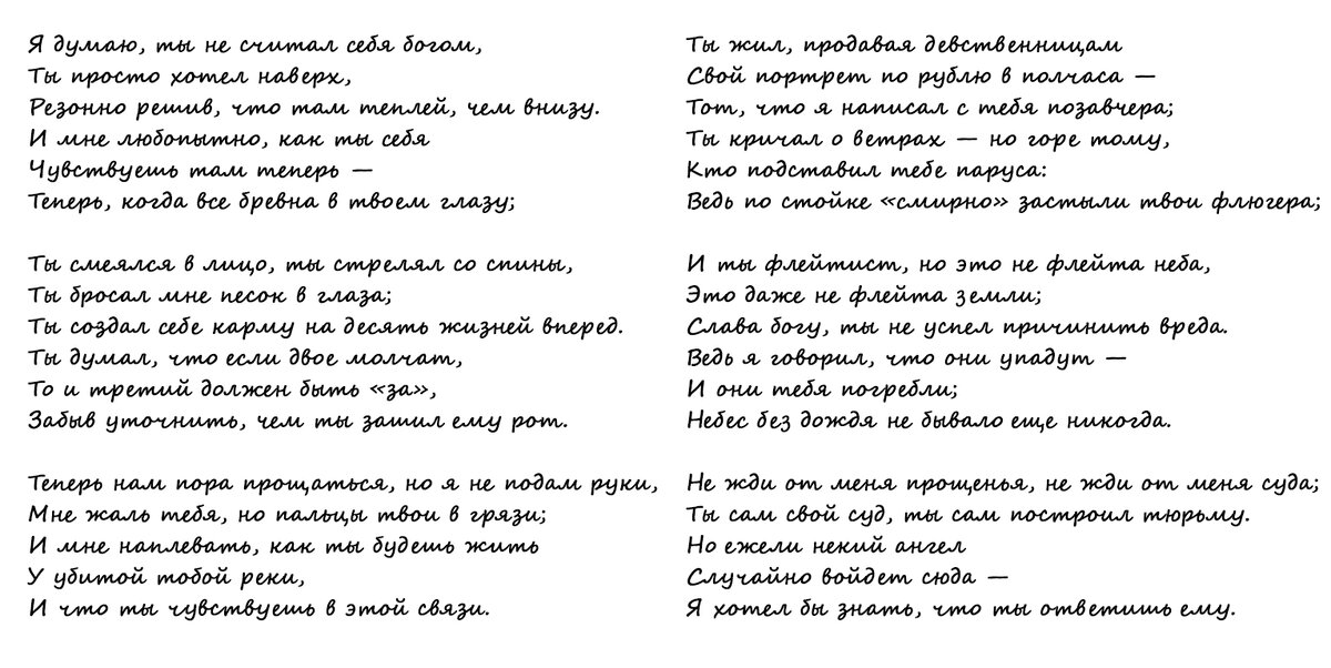 Текст песни ворую. Текст песни украду. Украду песня слова. Укравший дождь текст. Украли текст.