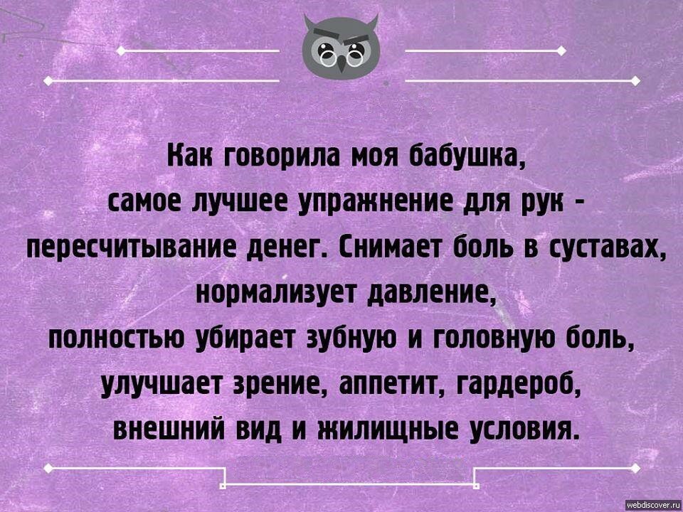 Бабушек надо слушаться!)