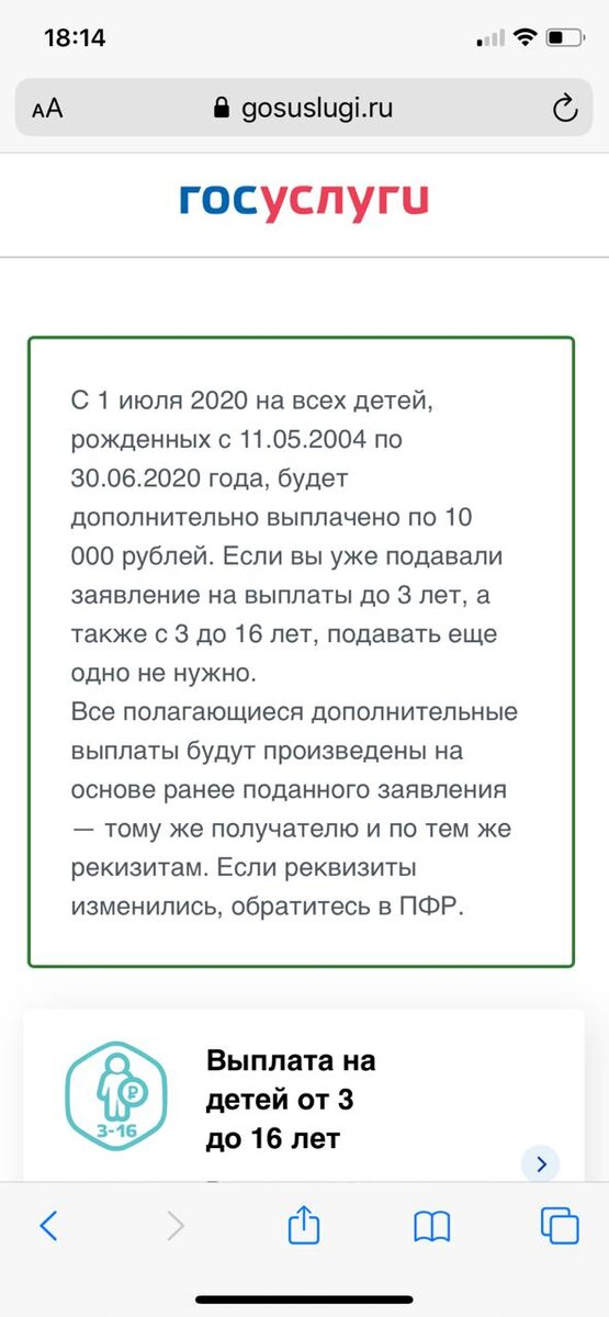 Снаряд дважды в одну воронку не попадает, а червончик - легко! )))