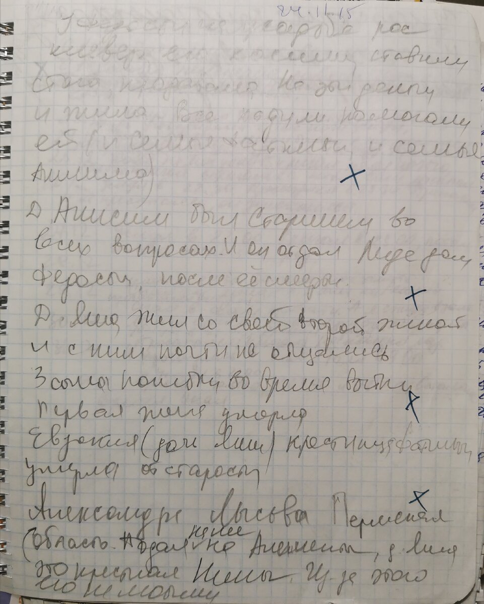 Родословная: как и что спросить у родственника | История одной семьи. Юлия  Новожилова | Дзен