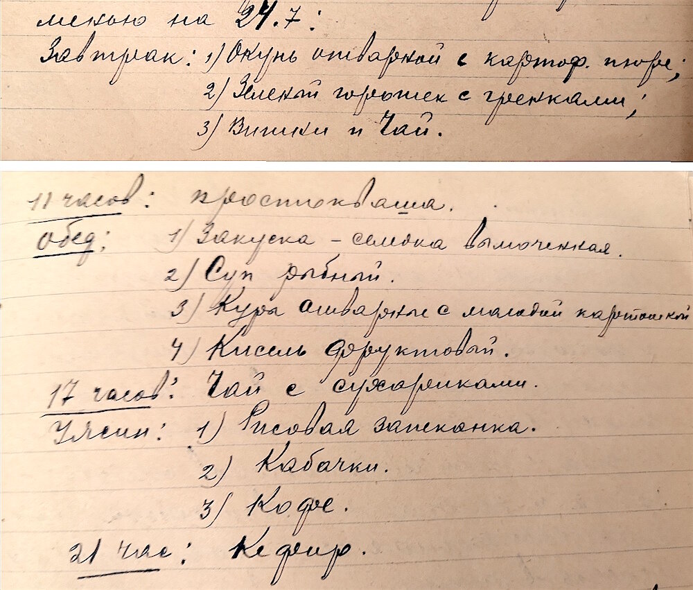 А вот и меню на день: интересно, сейчас сельдь вымачивают? Вишни на завтрак дают?