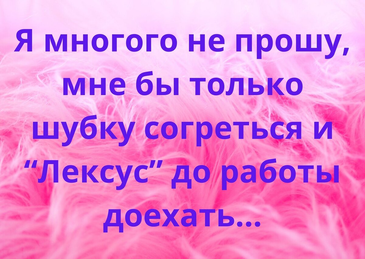 Анекдоты для хорошего настроения-322. – Посоветуй, что мне делать. Мой  муж... | Анекдоты с бородой | Дзен