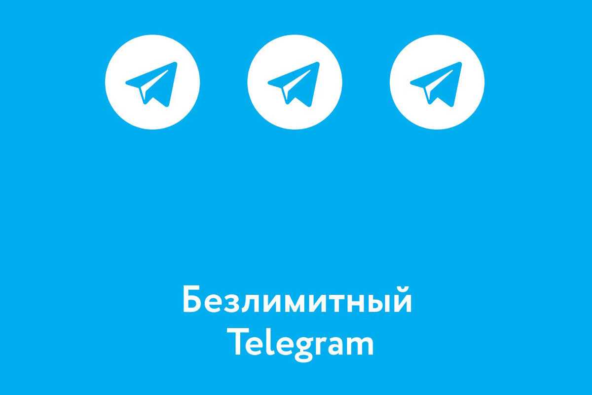 Йота возвращает. Как вернуть в Telegram обычную тему.