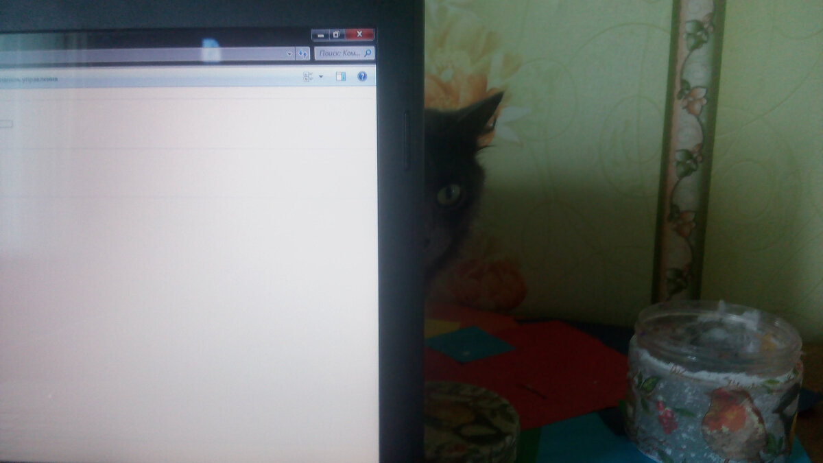 Ты что там делаешь?