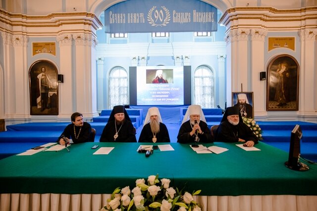 Конференция «Митрополит Никодим (Ротов) и его наследие».