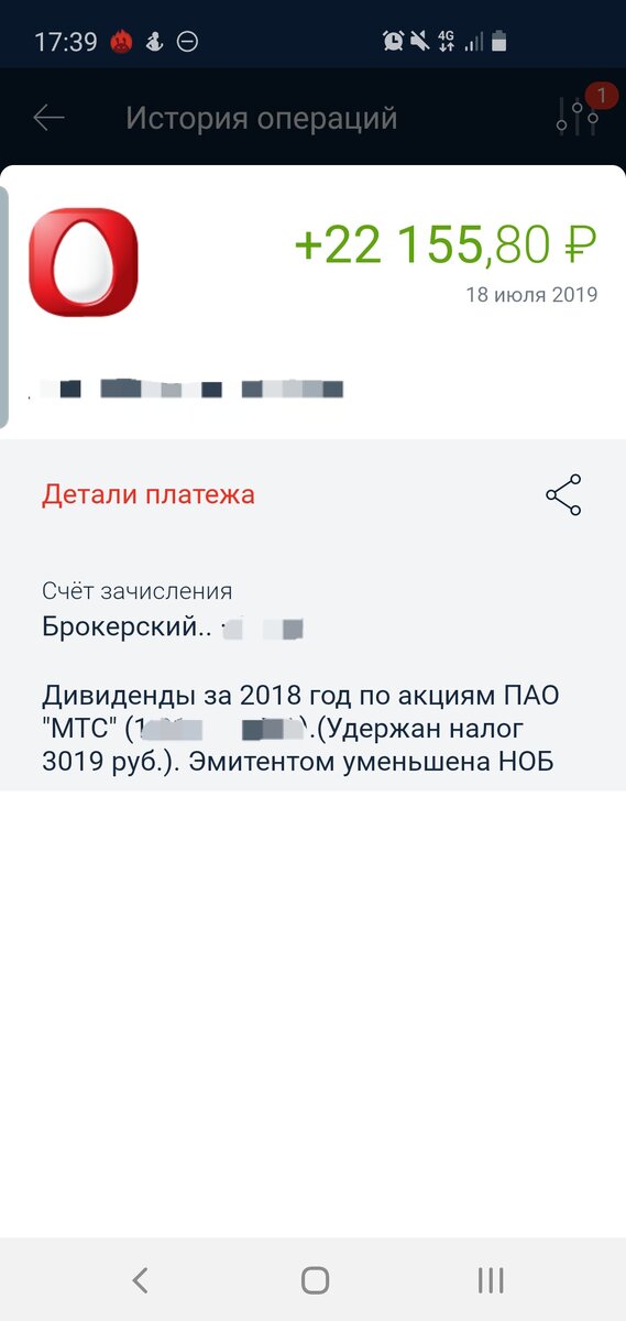 Сколько я получил в том году после уплаты налогов