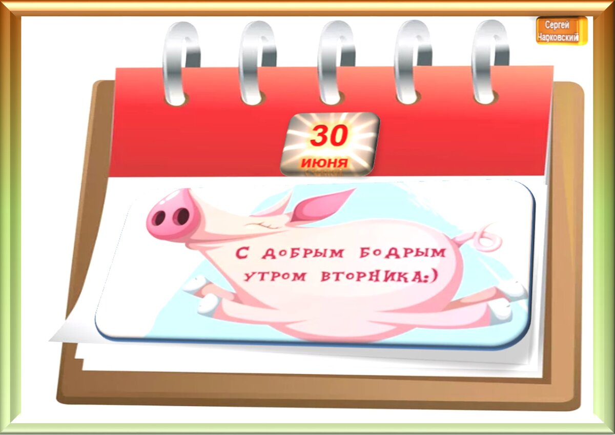 Какой сегодня праздник в картинках