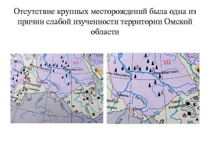 Карта месторождений томской области