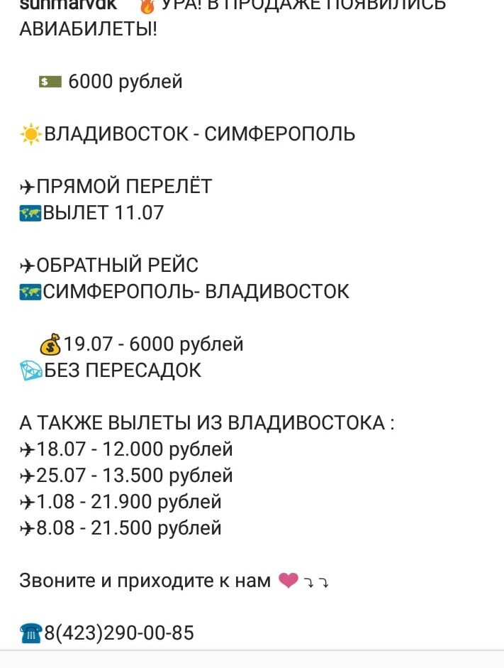 Варианты бюджетных перелетов 2020