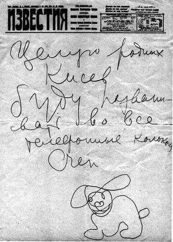 Целую родных Кисев , буду названивать во все телефонные колокола
Счен