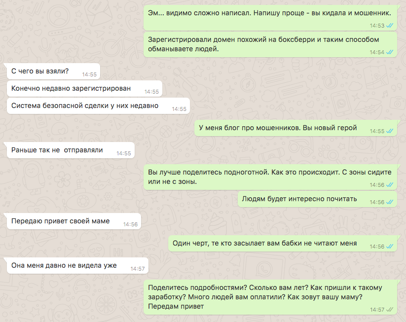 Мошенники на авито схемы. Переписка с мошенниками на авито. Схема мошенничества на авито. Мошенники на авито схема обмана. Мошенники авито номера телефона.