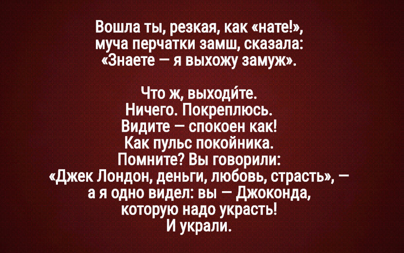 Есть люди как люди маяковский стихотворение. Маяковский в. "стихи". Маяковский стихи о любви. Стихотворение Маяковского есть люди. Стихи Маяковского о любви к женщине.