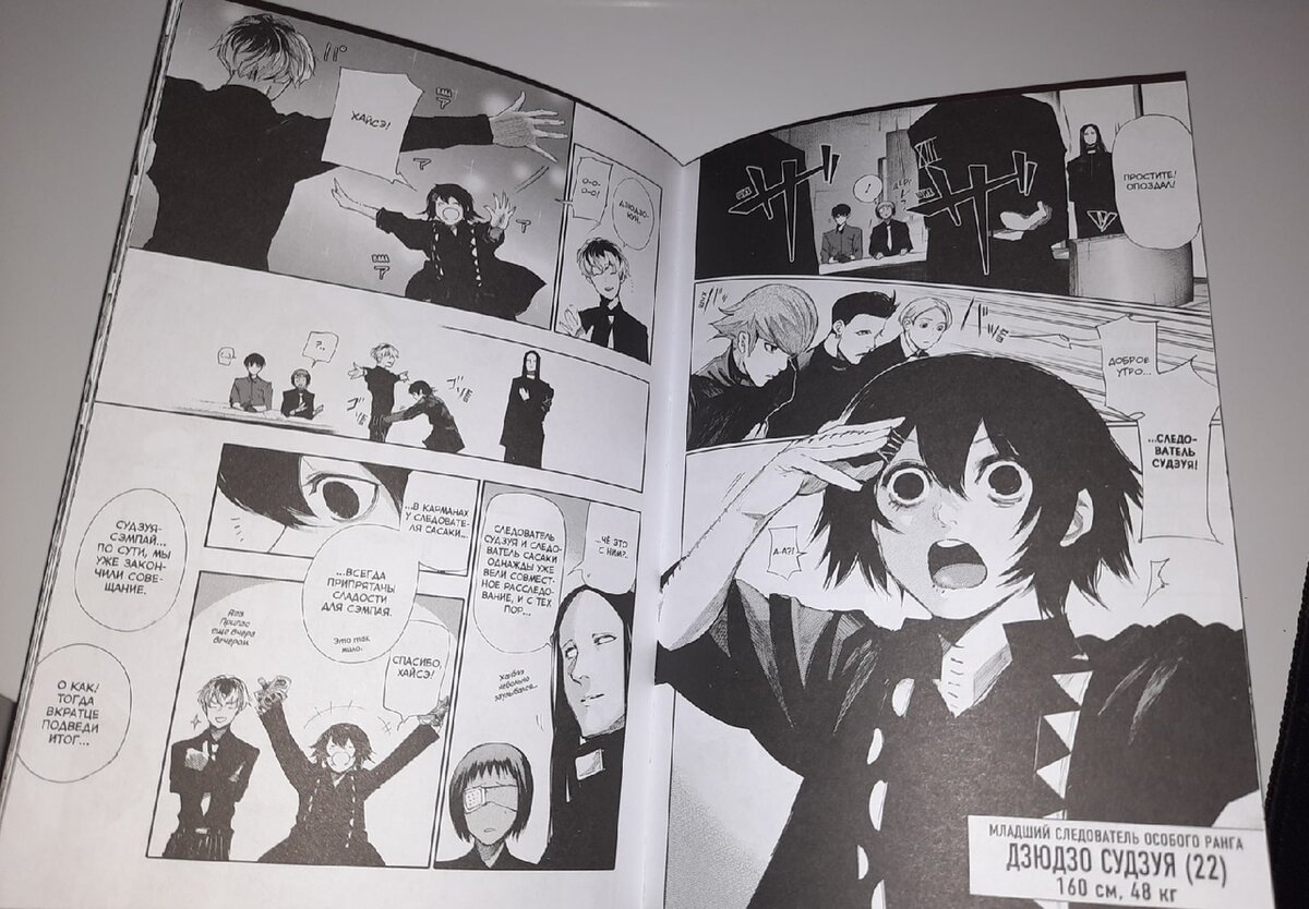 манга прямо здесь