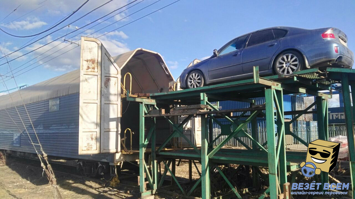 Погрузка в вагон-автомобиливоз с аппарели. 