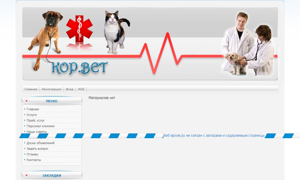 Как выглядел сайт до редизайна