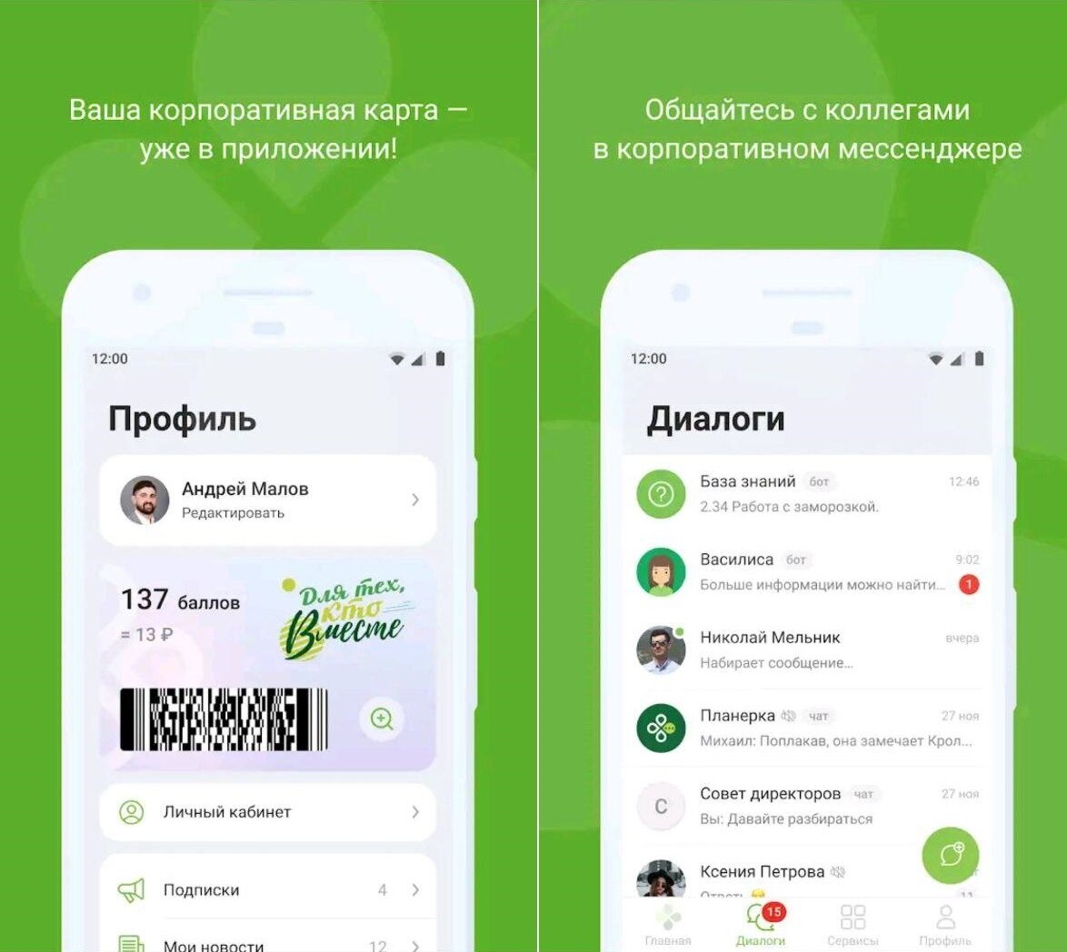 Заходи в мобильное приложение. Приложение перекресток. Перчатка приложение перекресток. Приложение перчатка для сотрудников перекрестка. Приложение для сотрудников