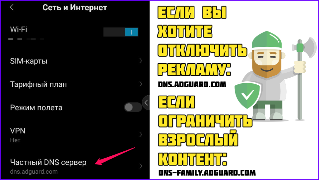 Данные настройки фильтрации применяются как к мобильному интернету, так и к домашнему (через сеть Wi-Fi)