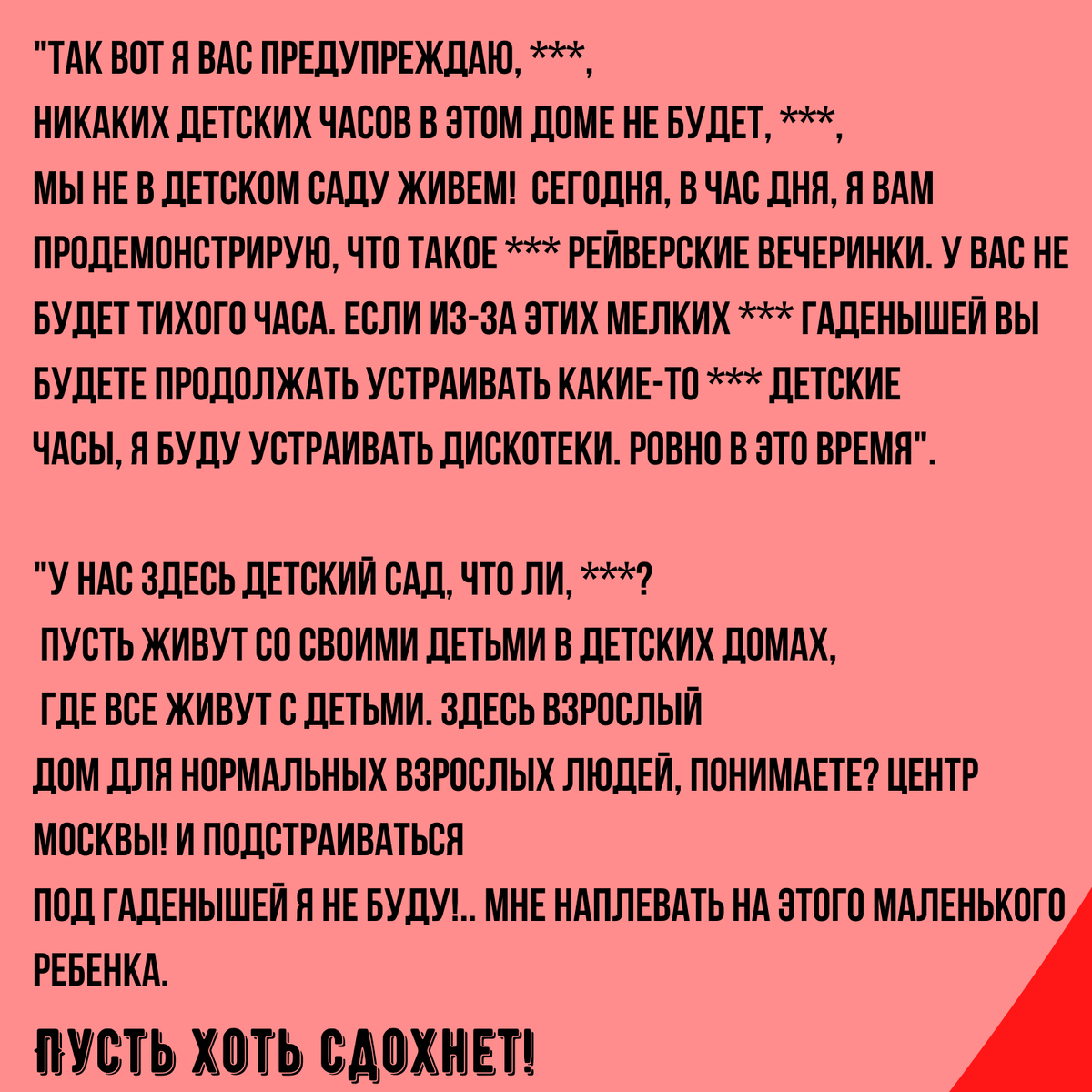 Это когда Ксении во время ремонта дома не давали «жить, как она хочет» . Детям выделяли сончас во время обеда, но Собчак требовала не прекращать ремонт. Разговор между скандалисткой и управляющей дома.
