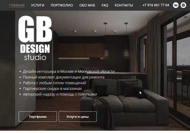 Сайт дизайнера интерьеров 