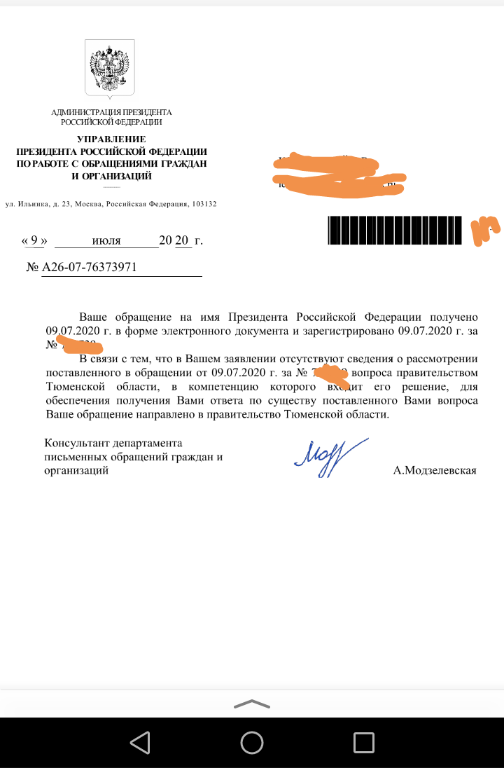 Насколько быстро решаются вопросы после обращения президенту? | Олеся | Дзен