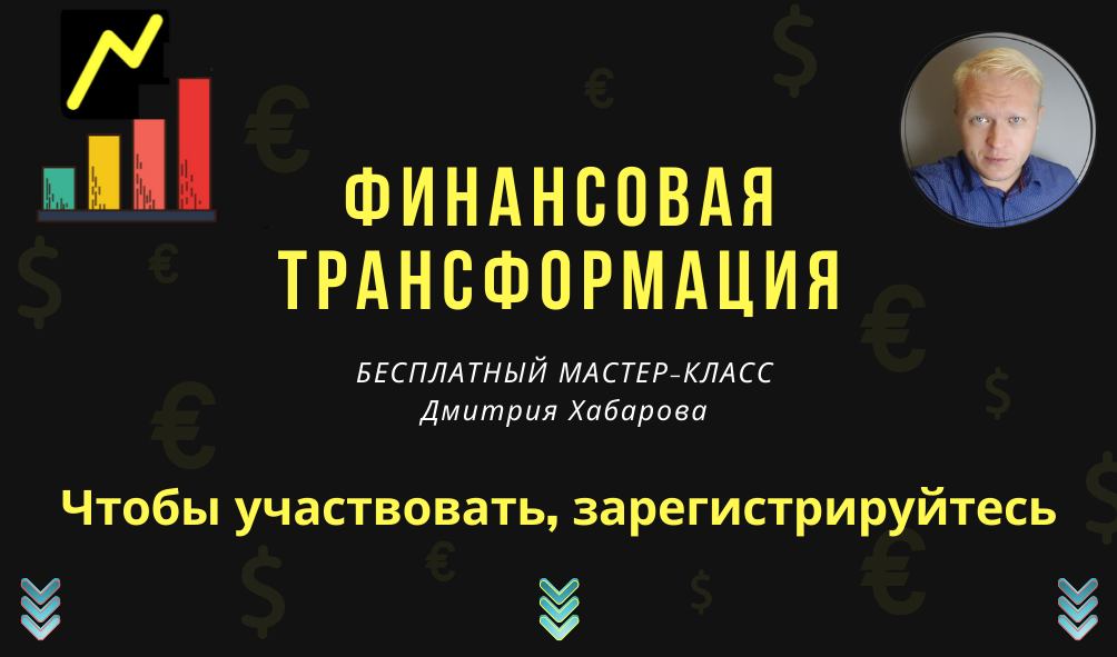 Это бесплатно