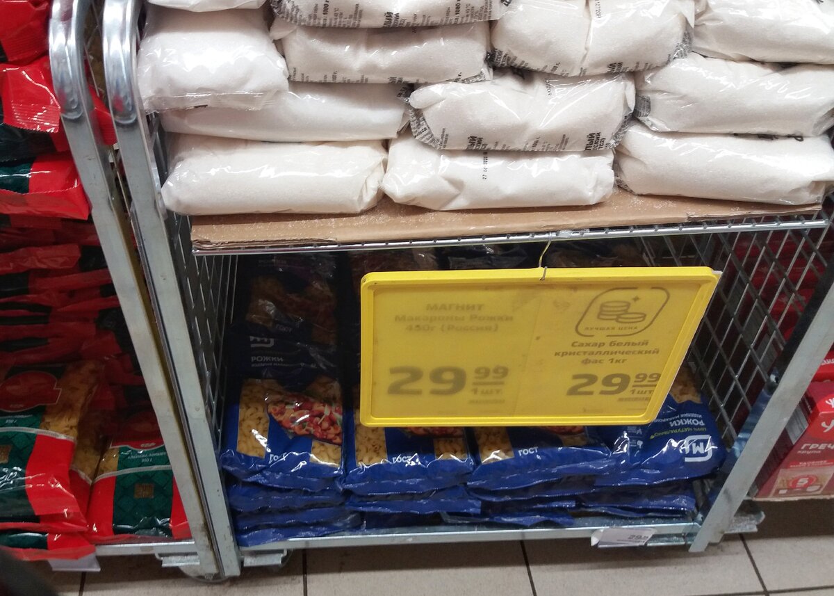 Почем купил. Мука российский продукт.