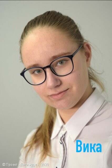 Анкета Вики https://дети-ждут.рф/deti/raizr 