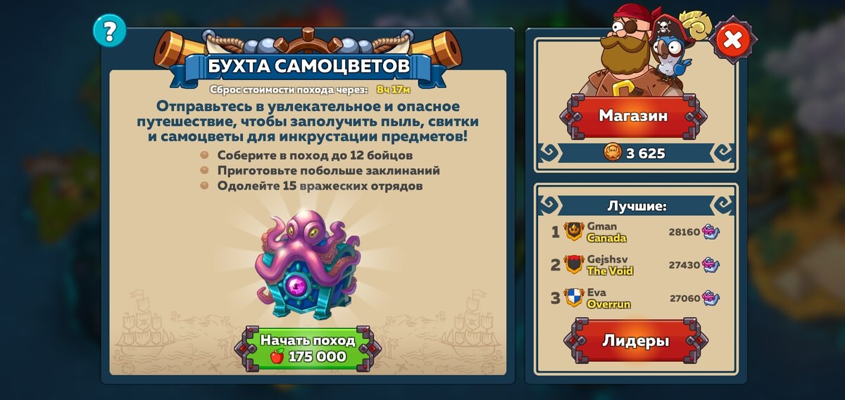 Hustle castle 8 тронный зал