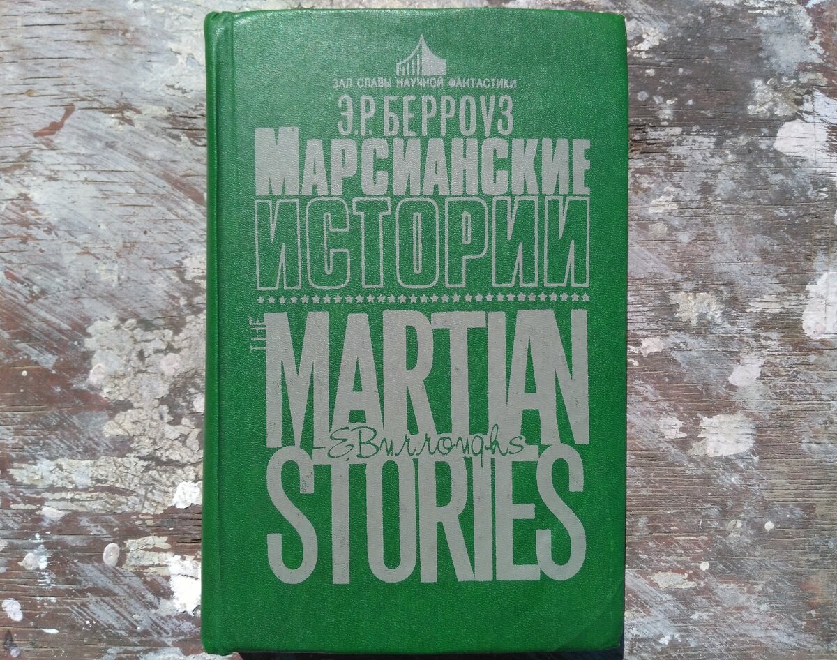 Изд-во "ПресСта", Киев, 1991
