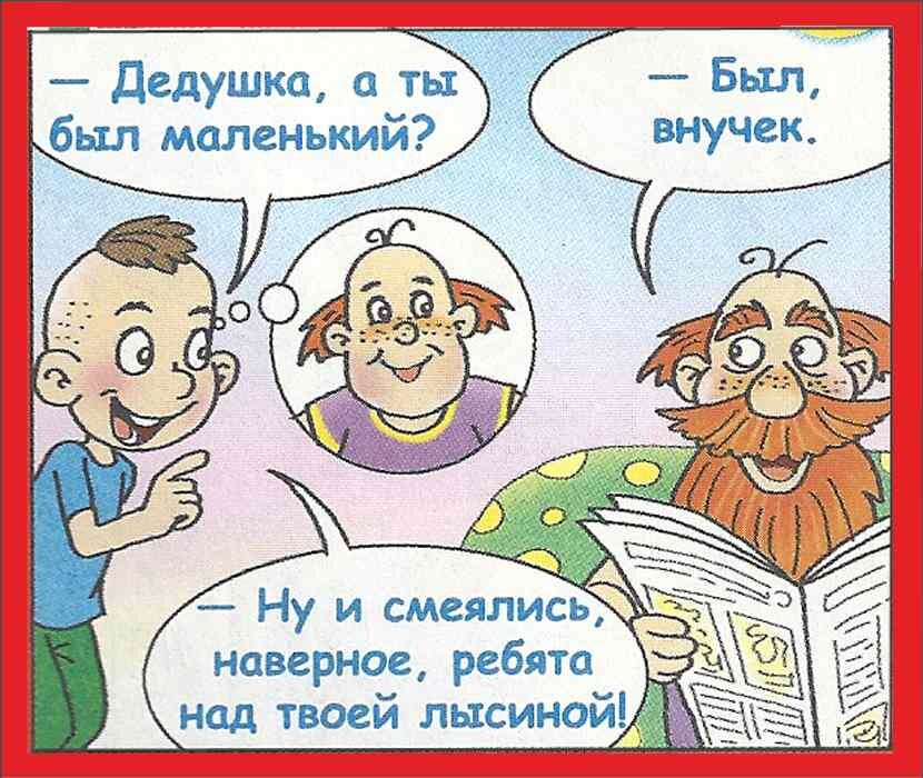 1 анекдот
