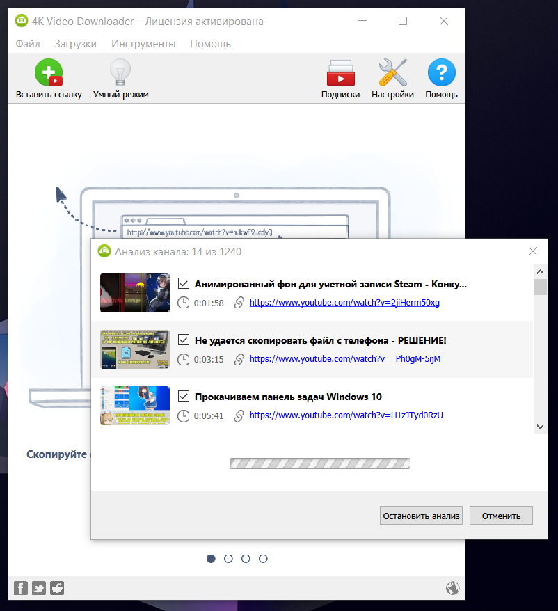 Обратите внимание на иконку программы "Вставить ссылку", когда "Video Downloader" обнаруживает в буфере обмена адрес поддерживаемого ресурса, на иконку накладывается логотип сервиса - в нашем случае это YouTube, но программа также работает с TikTok, Facebook, Vimeo и рядом других видеохостингов.