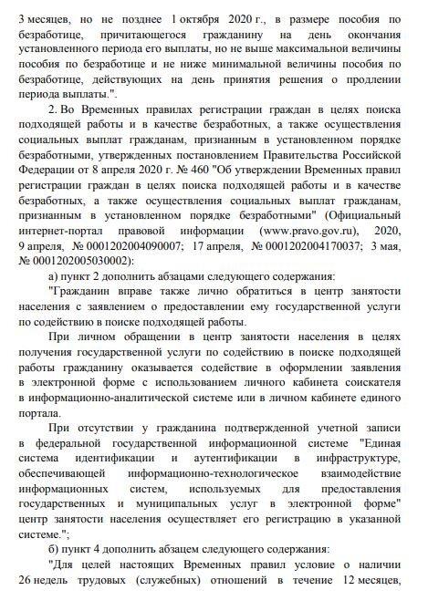 Стр 2