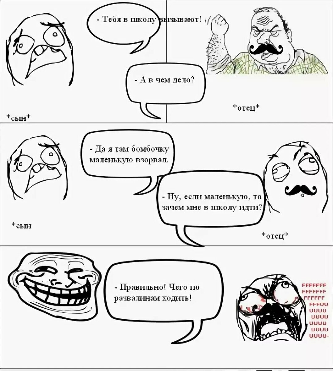 Мемы про школу новые