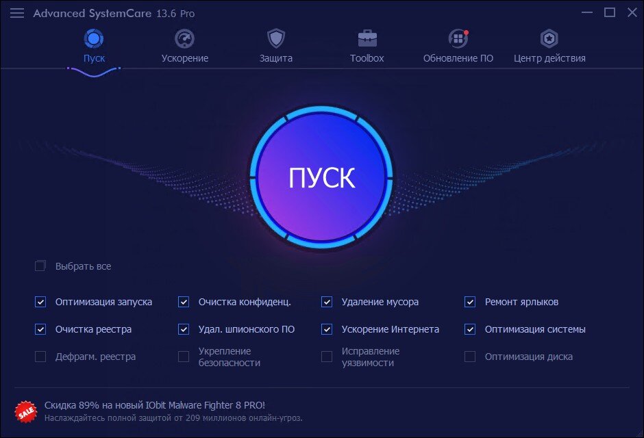 Как пользоваться или удалить Advanced SystemCare