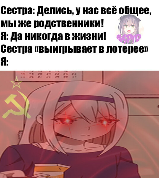 Согласны, братишки?