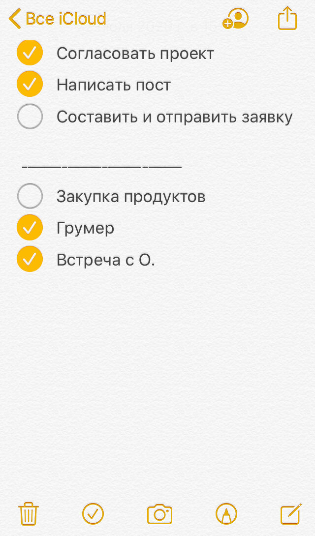 Всегда отмечаю сделанные дела проставлением галочки. Иногда сразу по их выполнению, иногда в середине дня (рабочие) и вечером (домашние)