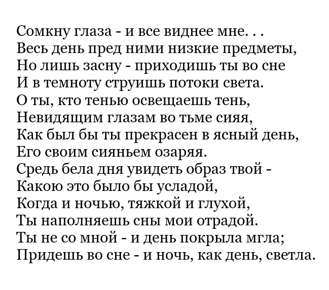 перевод Финкеля