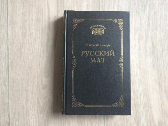 это ж как так - без мата?