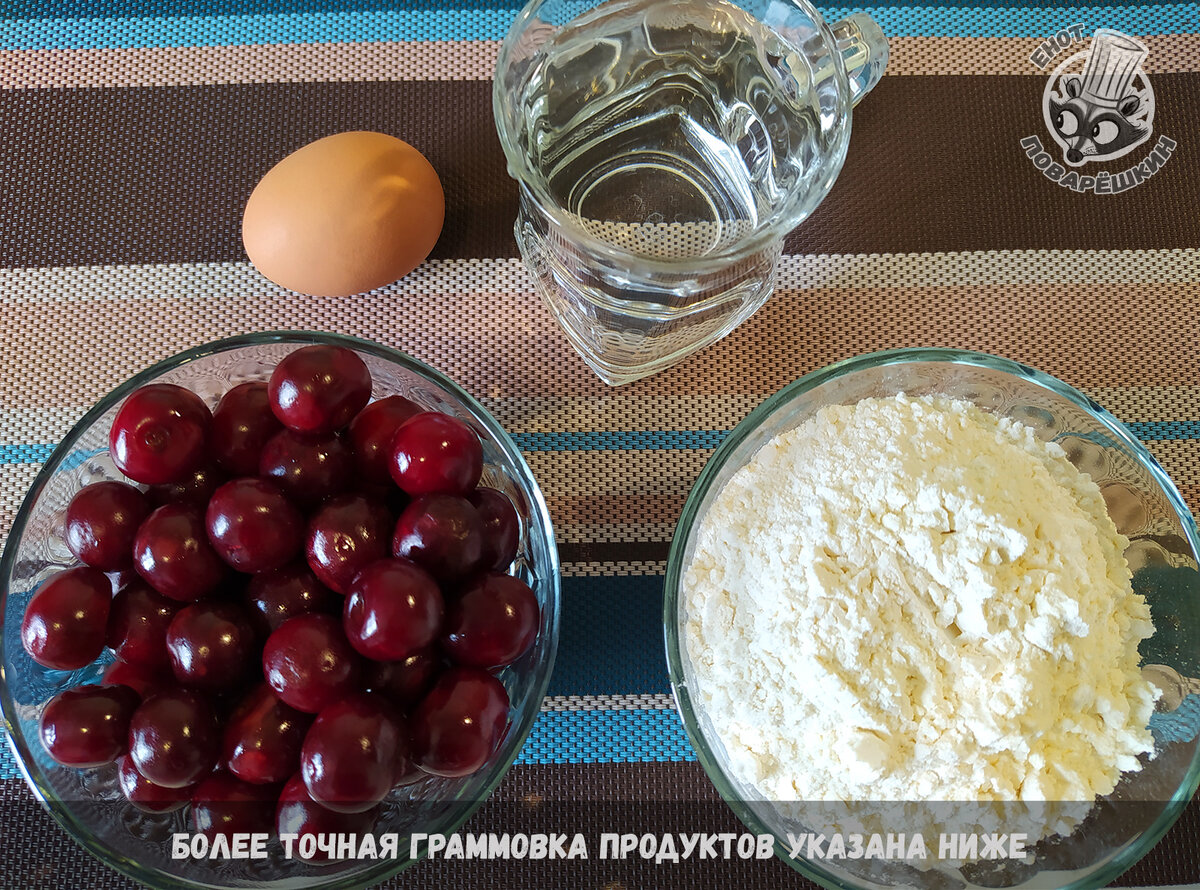 Ингредиенты для вареников с вишнями 