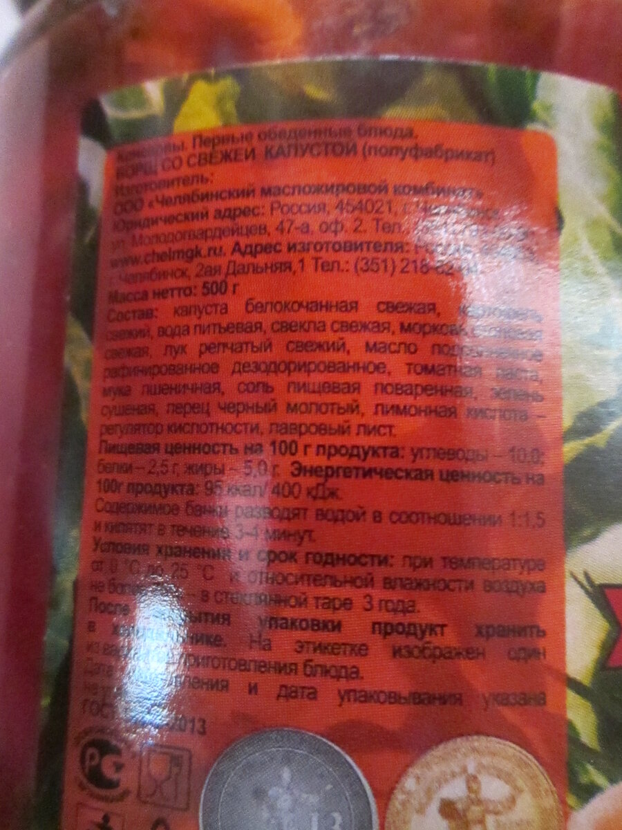 Борщ, мое фото