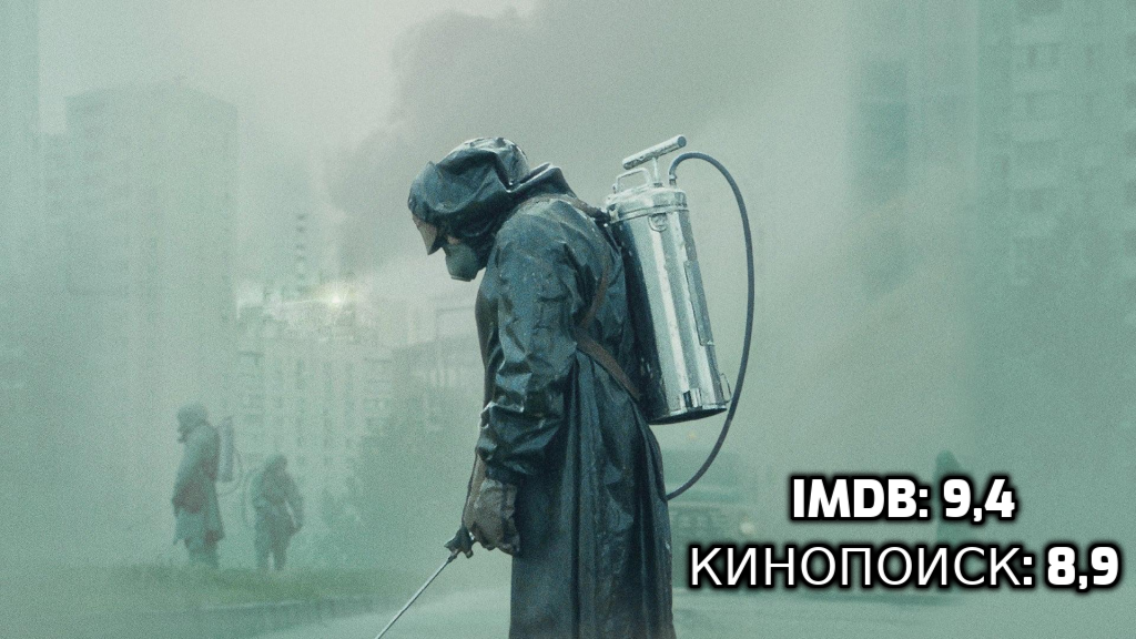 «Узнай цену лжи» (https://iz.ru/884968/nikolai-kornatckii-elena-sidorenko/byl-o-chernobyle-v-chem-sekret-uspekha-seriala-o-katastrofe)