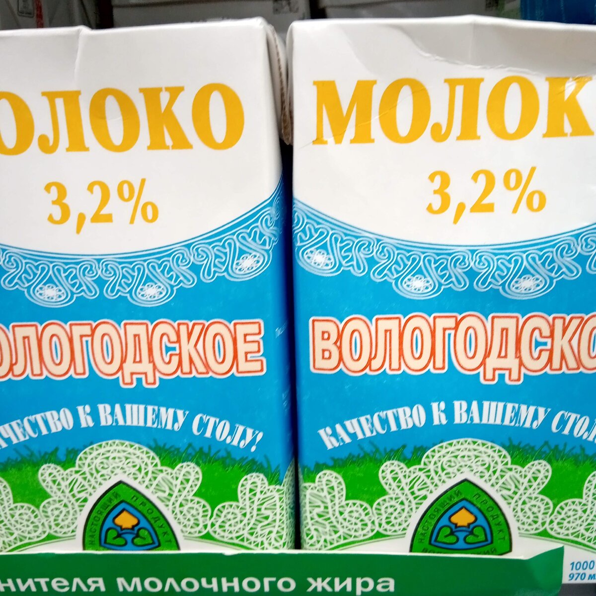 Добрый обзор. Вологодское молоко производитель. Молоко Вологодское 3.2. Молоко Вологодское 2.5. Акция на Вологодское молоко.
